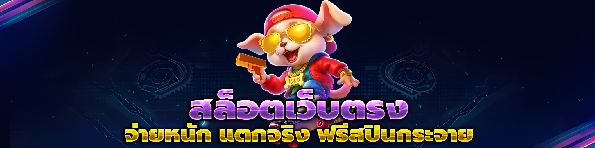 siam789