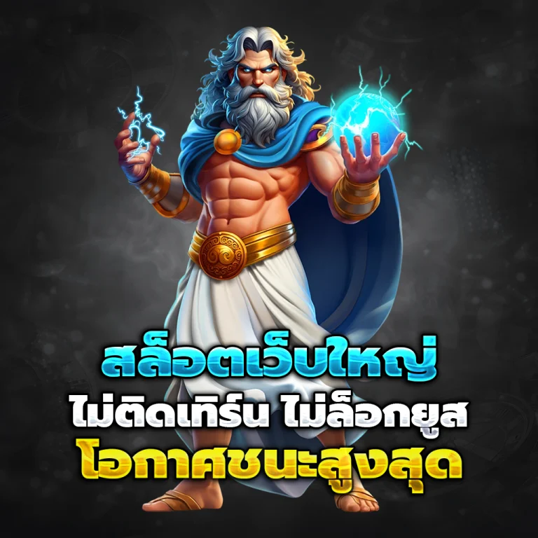 ทางเข้า amblotto1234